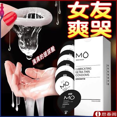 名流MO无粉零硅油玻尿酸光面型超薄安全避孕套-新老包装混合随机发